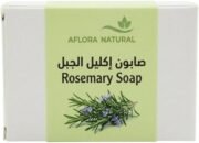 AFLORA NATURAL Organic Rosemary Soap, Natural Cleansing Bar for Face and Body, Moisturising Handmade, Hypoallergenic, Sensitive Skin, 100 grams