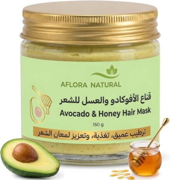 AFLORA NATURAL Avocado and Honey Hair Mask, 150g, Deep Conditioning Treatment, Moisturising Rinse-Out Cream for Dry, Dull Hair, Frizz Control